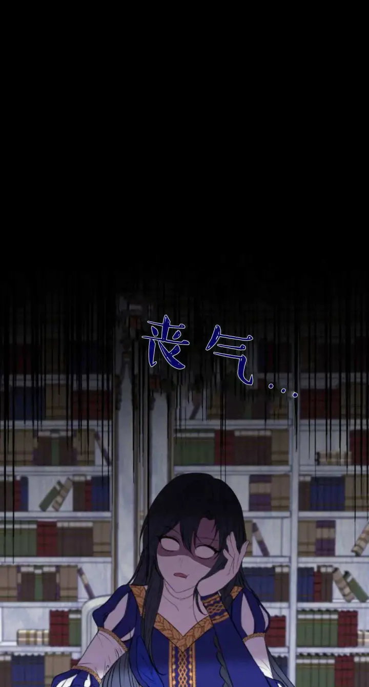 漫画《恶女只想安静地生活！》第03话第74张图