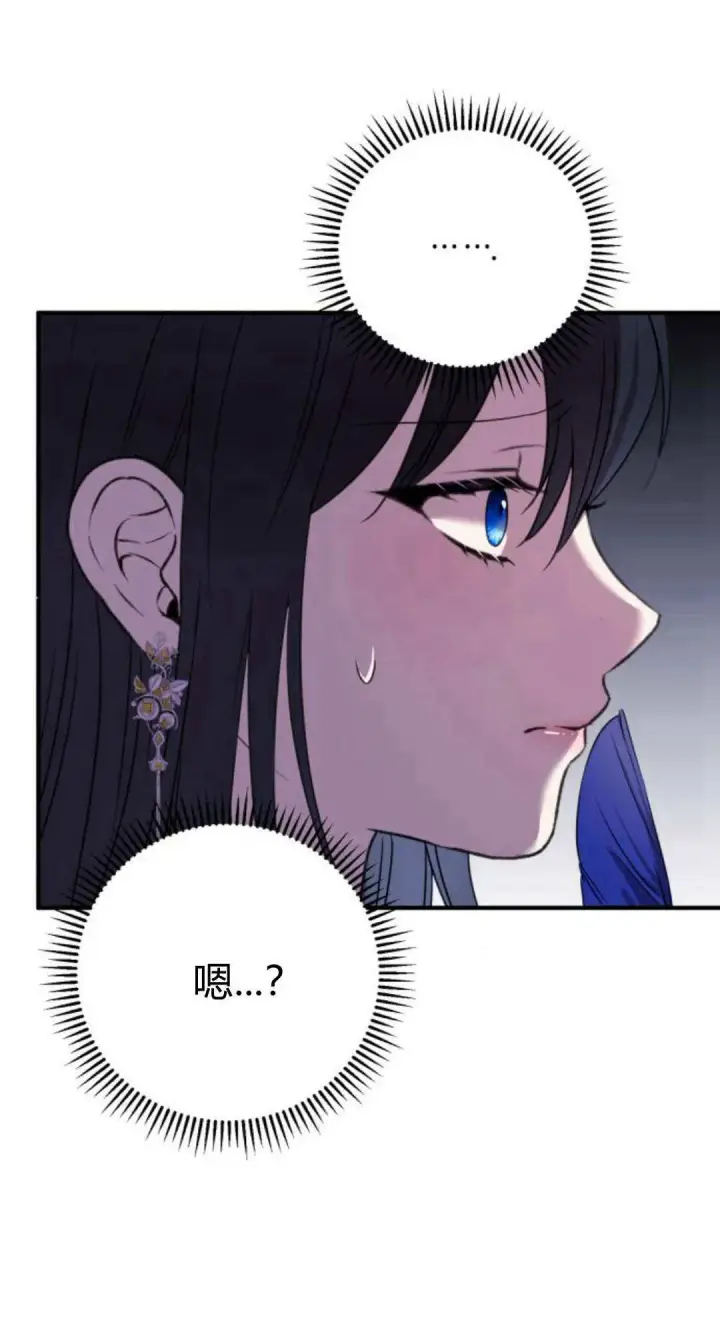 漫画《恶女只想安静地生活！》第04话第10张图