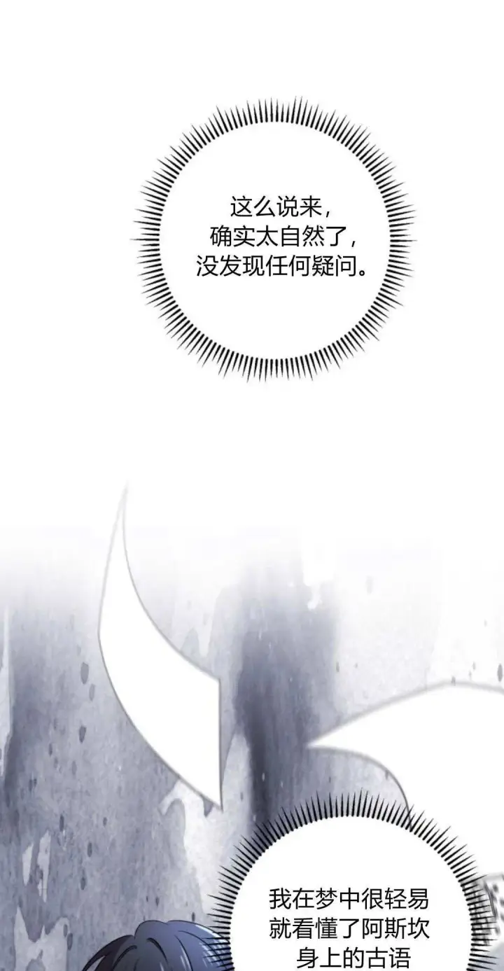 漫画《恶女只想安静地生活！》第04话第21张图
