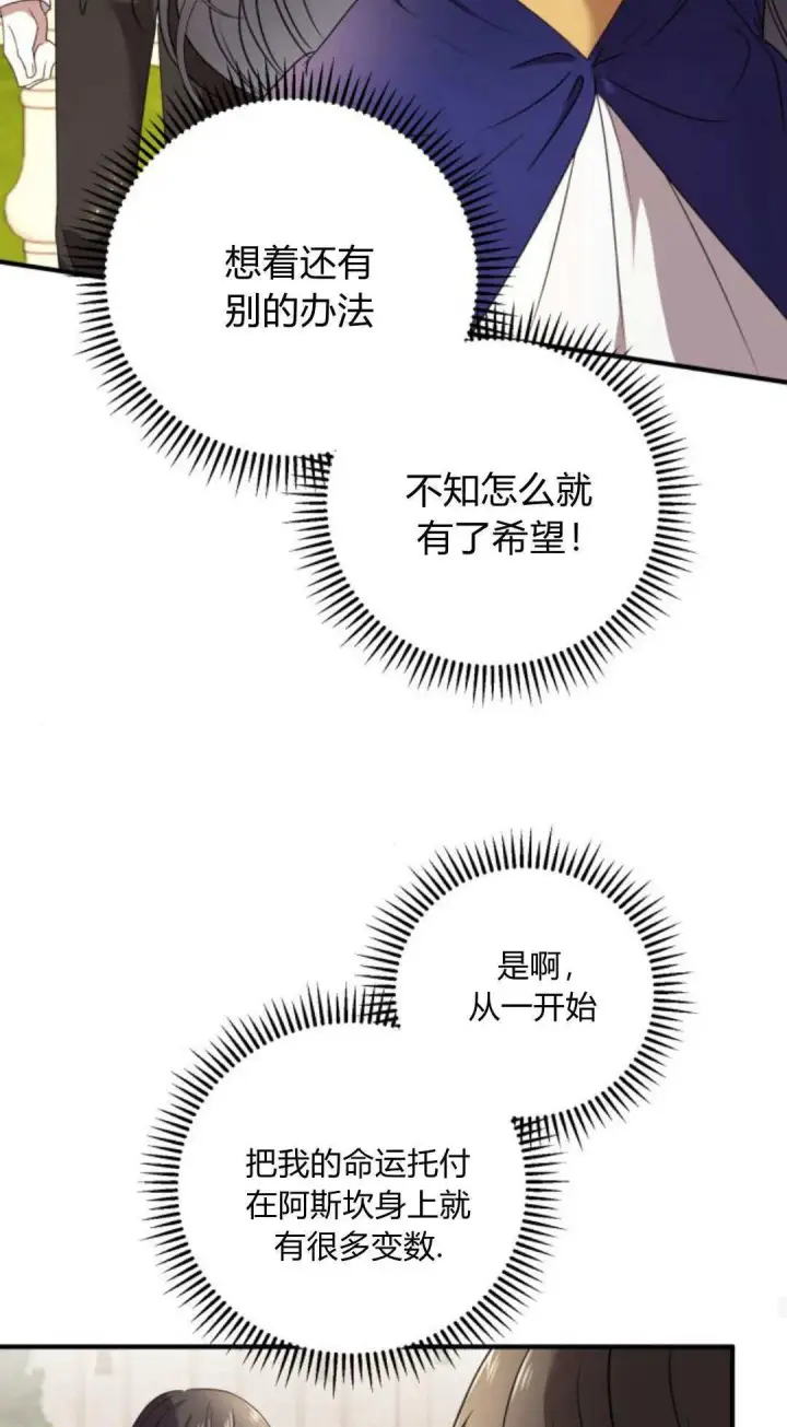 漫画《恶女只想安静地生活！》第04话第32张图