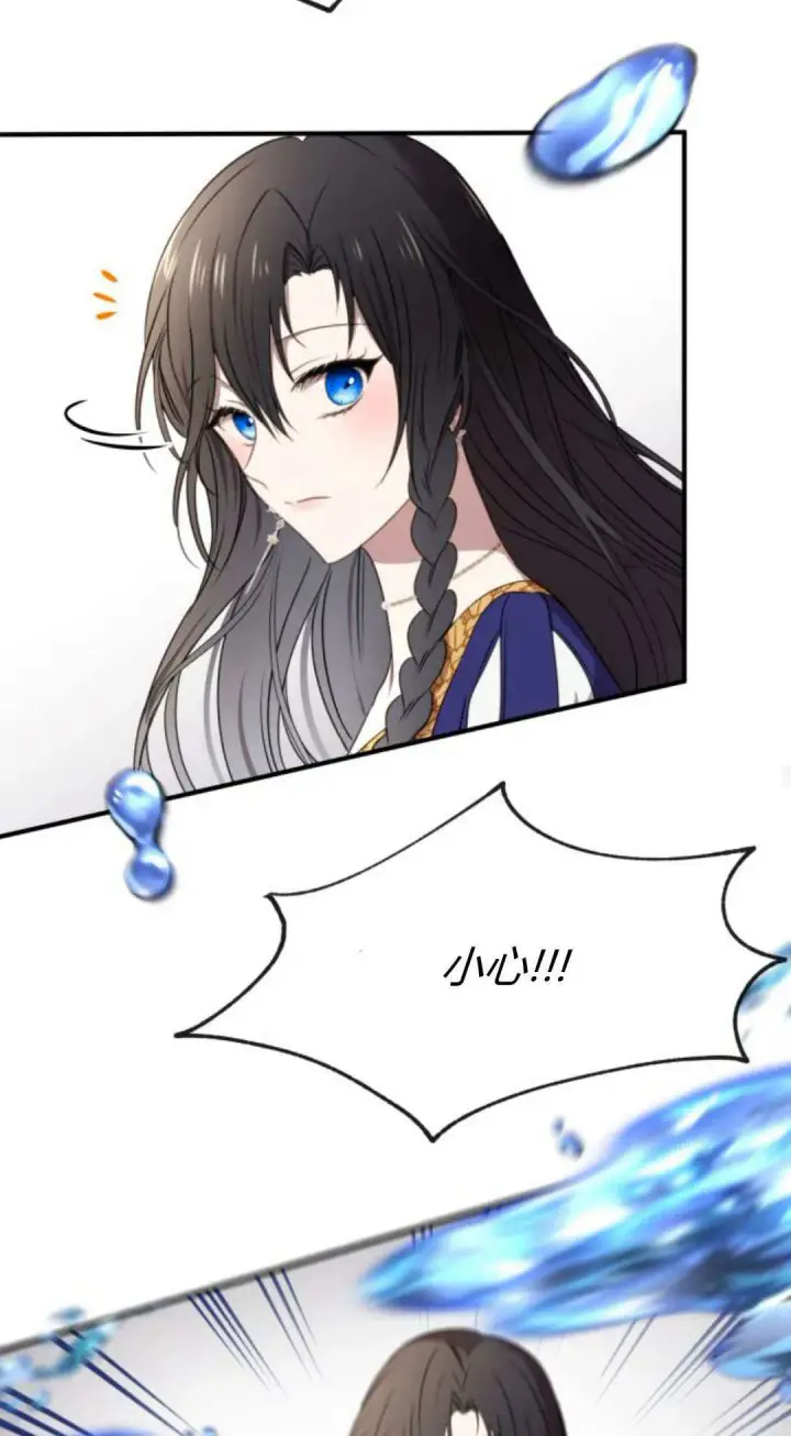 漫画《恶女只想安静地生活！》第04话第34张图