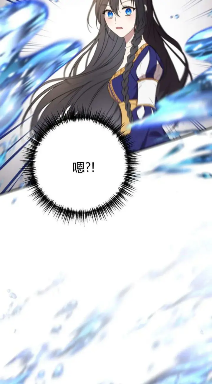 漫画《恶女只想安静地生活！》第04话第35张图