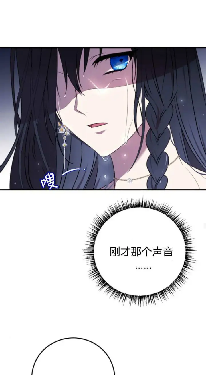 漫画《恶女只想安静地生活！》第04话第38张图