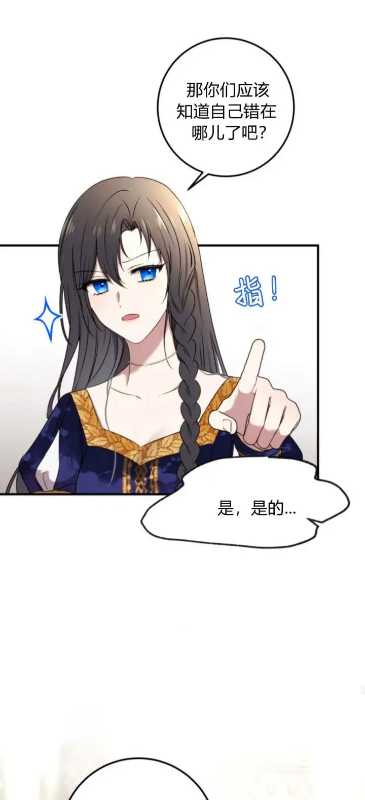漫画《恶女只想安静地生活！》第04话第52张图