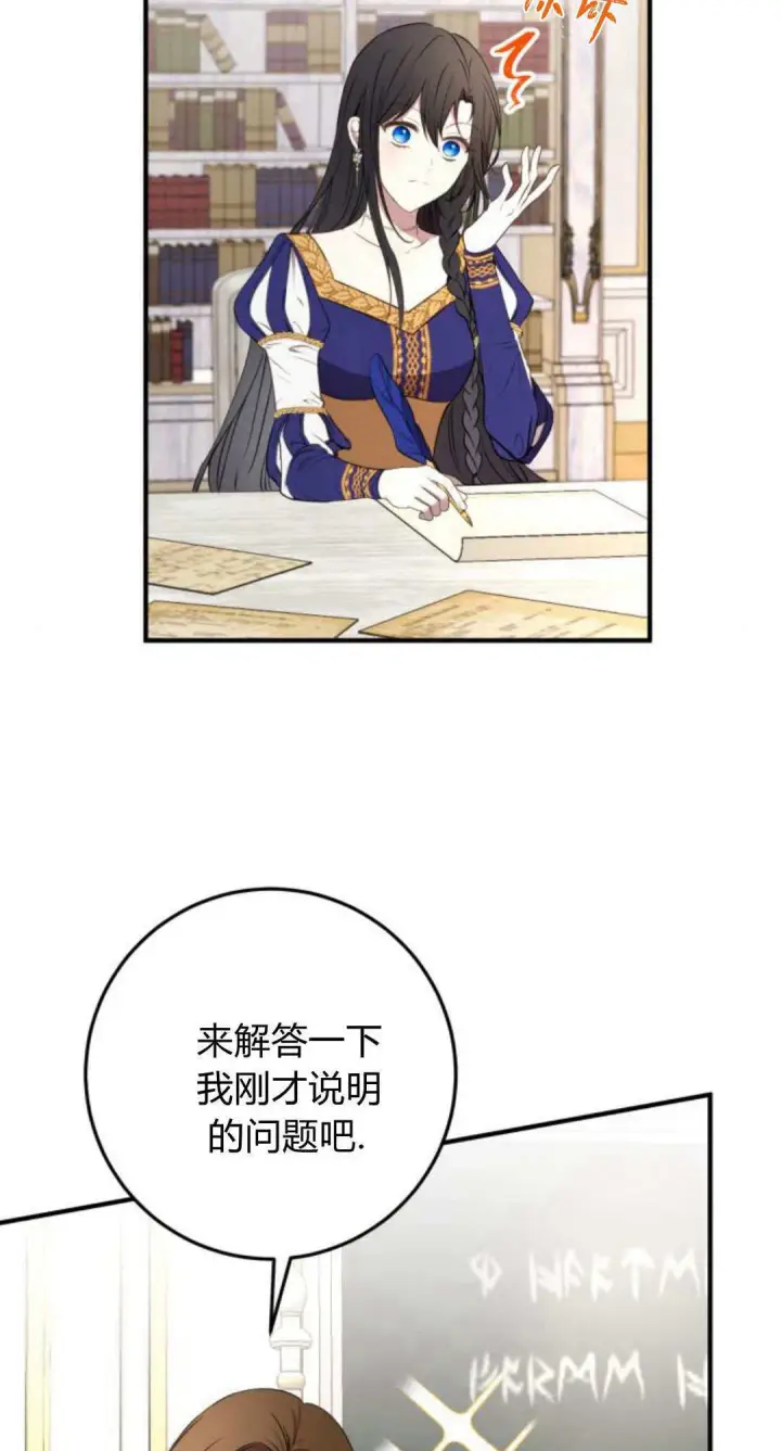 漫画《恶女只想安静地生活！》第04话第6张图