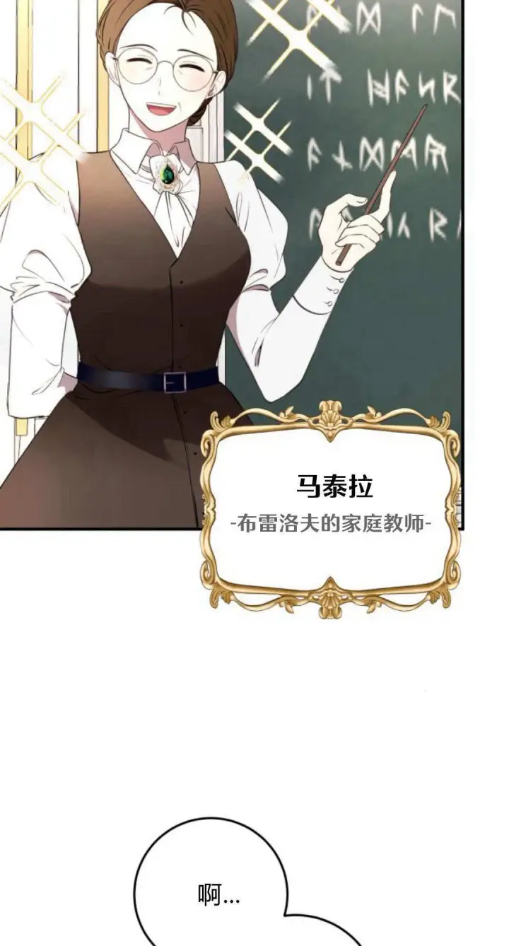 漫画《恶女只想安静地生活！》第04话第7张图