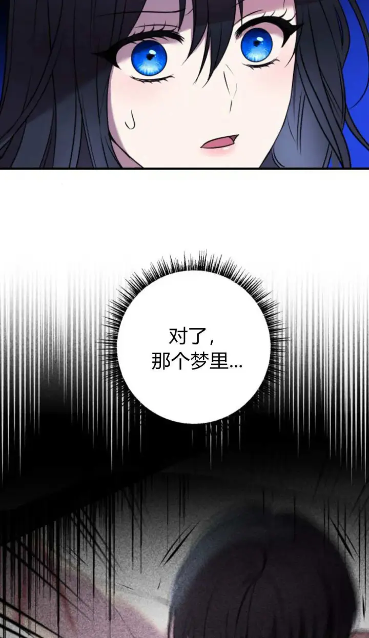 漫画《恶女只想安静地生活！》第04话第72张图