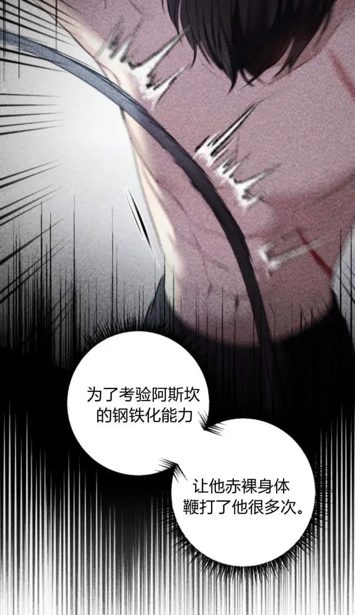 漫画《恶女只想安静地生活！》第04话第73张图