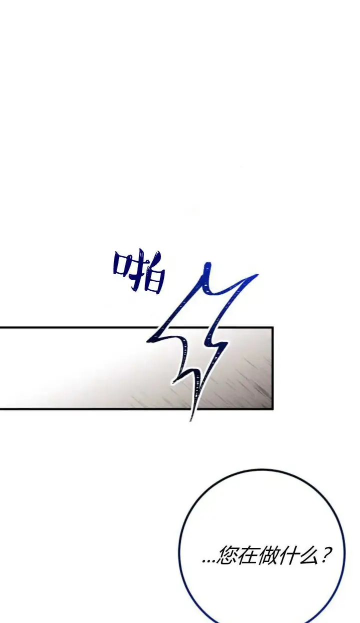 漫画《恶女只想安静地生活！》第04话第78张图