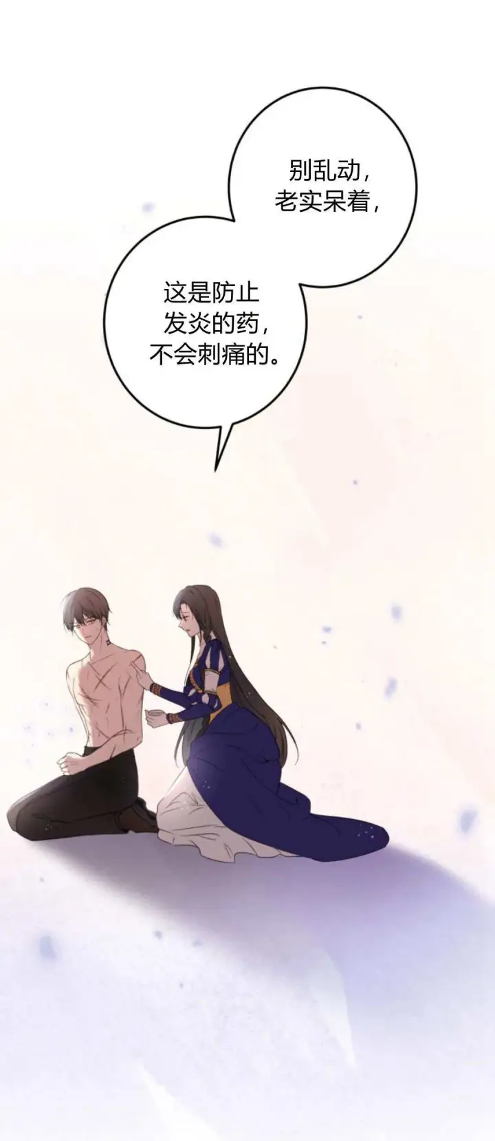 漫画《恶女只想安静地生活！》第04话第81张图