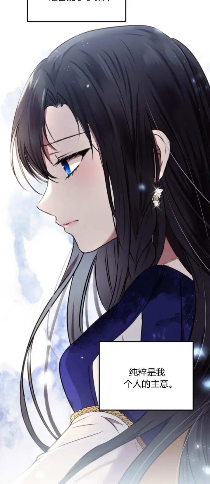 漫画《恶女只想安静地生活！》第04话第84张图