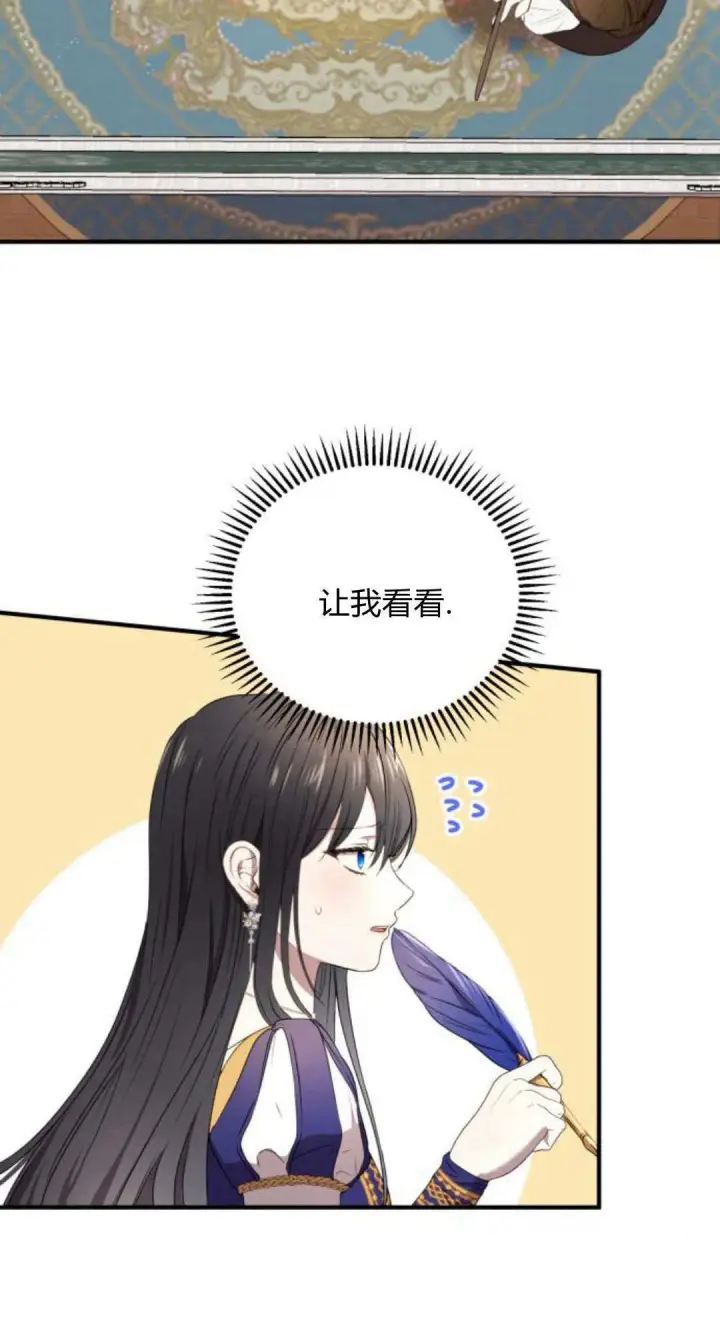 漫画《恶女只想安静地生活！》第04话第9张图
