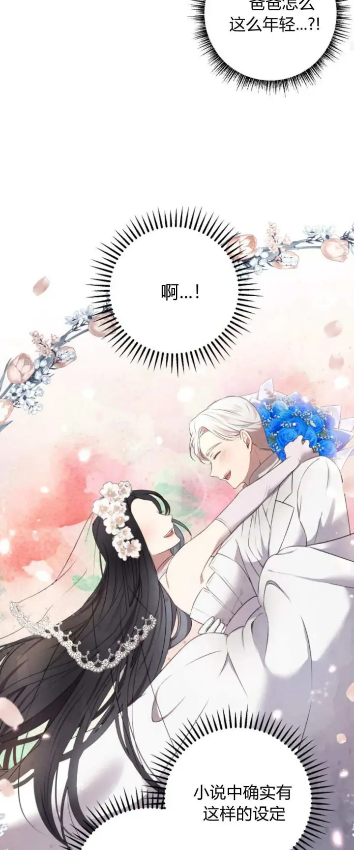 漫画《恶女只想安静地生活！》第05话第19张图