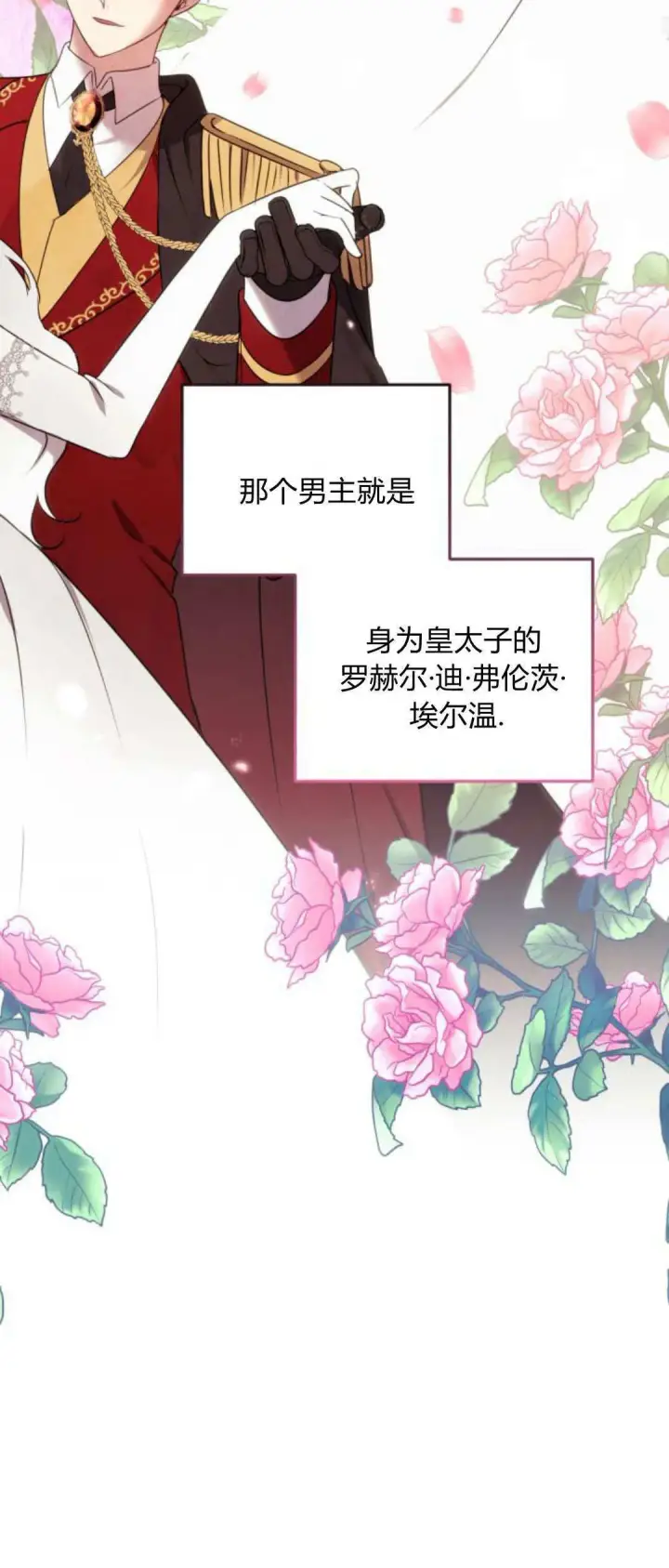 漫画《恶女只想安静地生活！》第05话第30张图