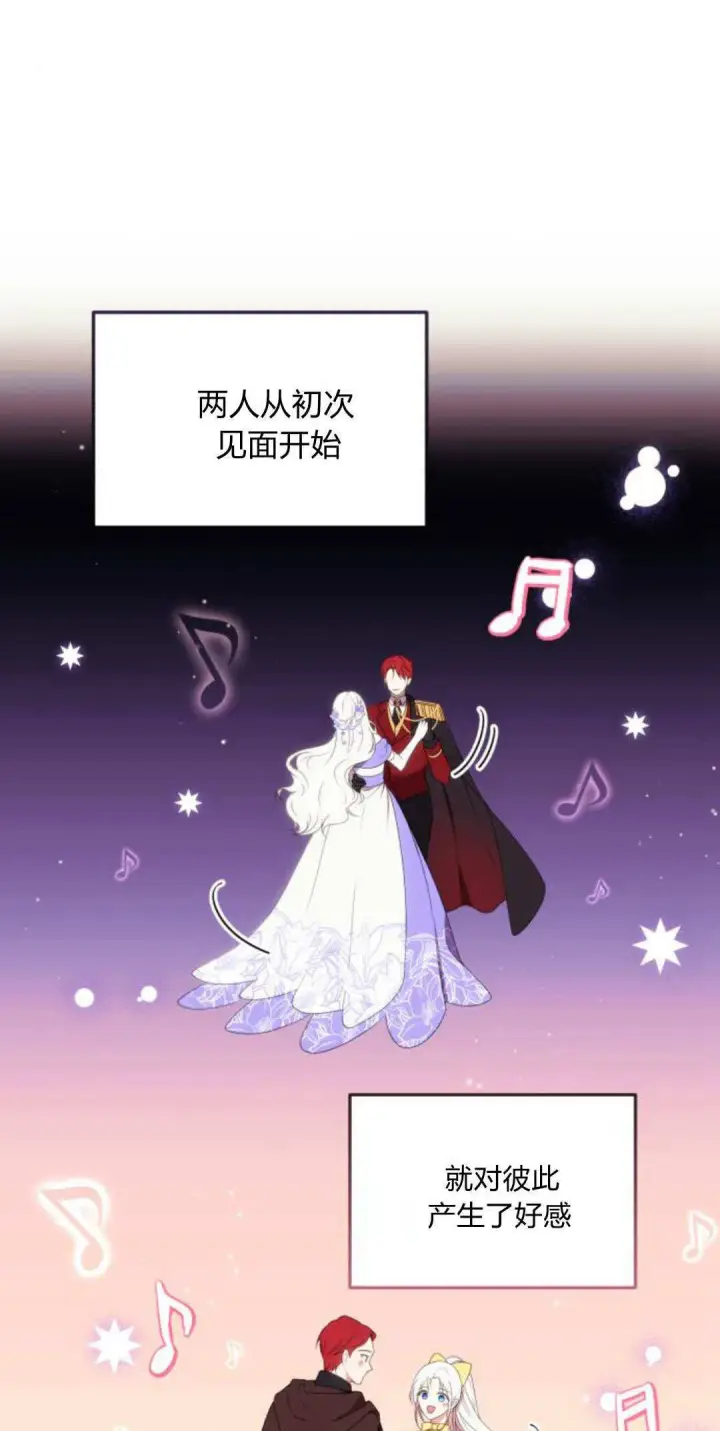 漫画《恶女只想安静地生活！》第05话第31张图