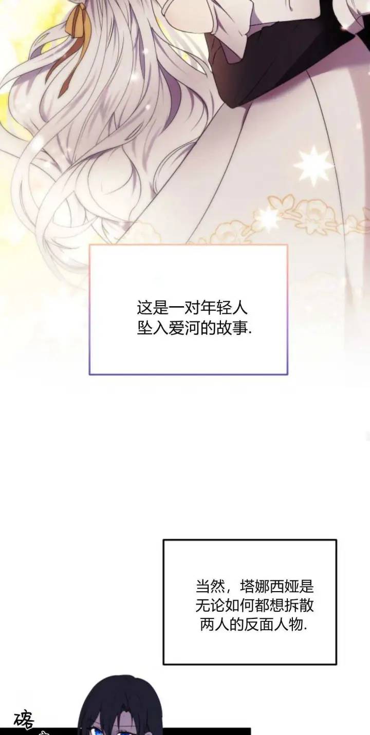 漫画《恶女只想安静地生活！》第05话第33张图