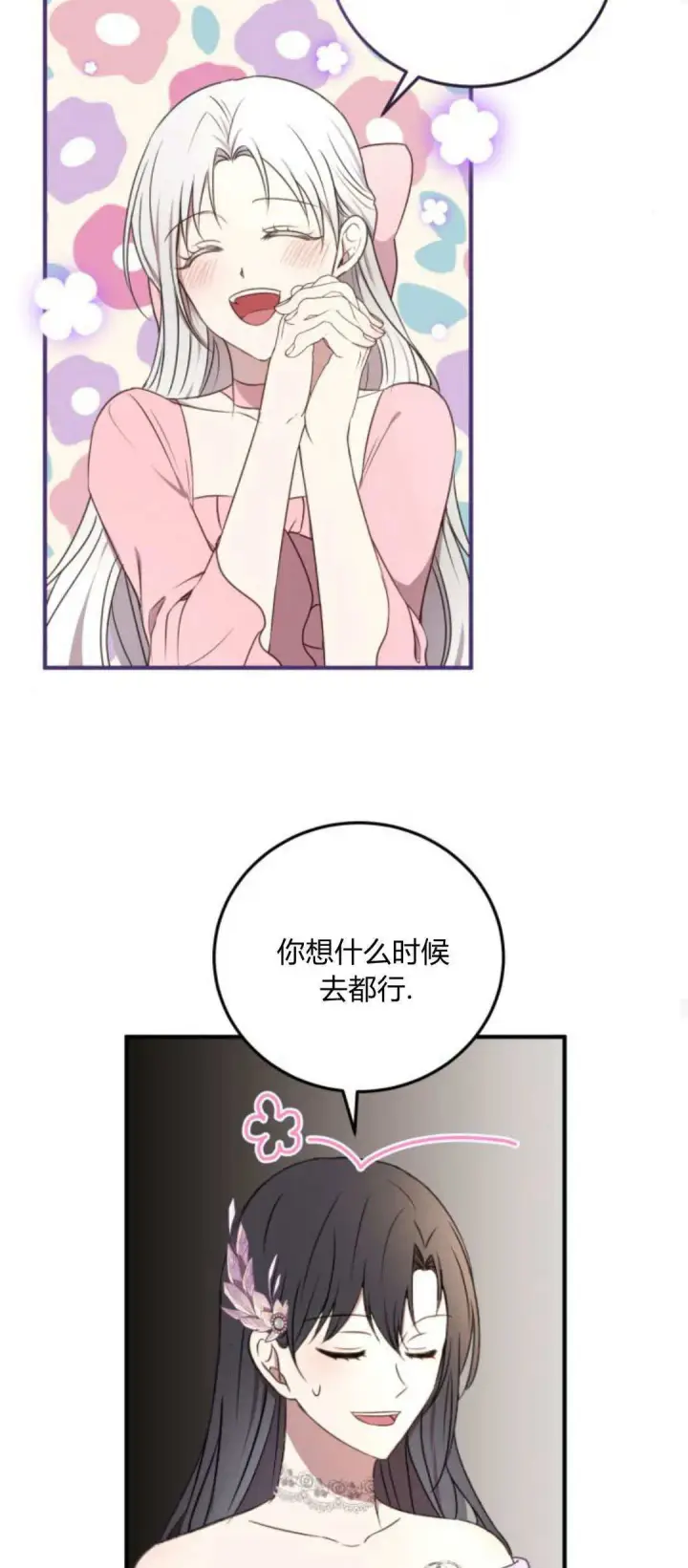漫画《恶女只想安静地生活！》第05话第46张图