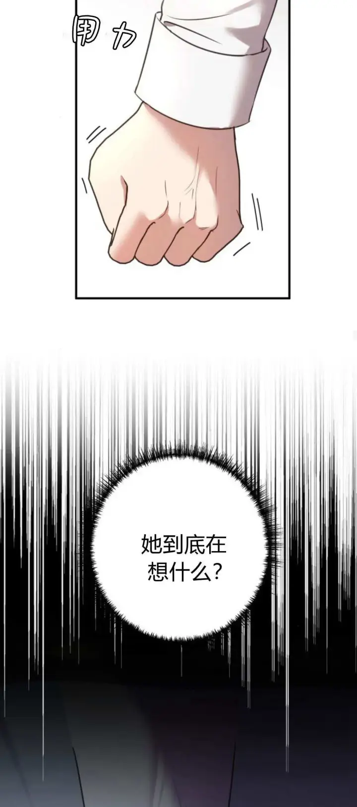 漫画《恶女只想安静地生活！》第05话第57张图