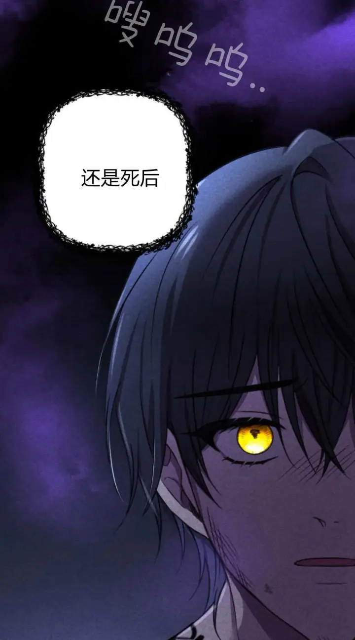 漫画《恶女只想安静地生活！》第05话第69张图
