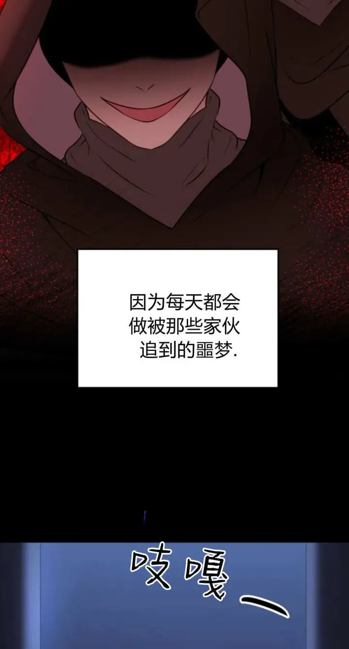 漫画《恶女只想安静地生活！》第05话第74张图