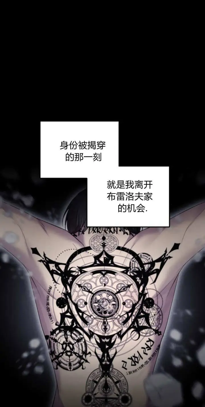漫画《恶女只想安静地生活！》第05话第81张图