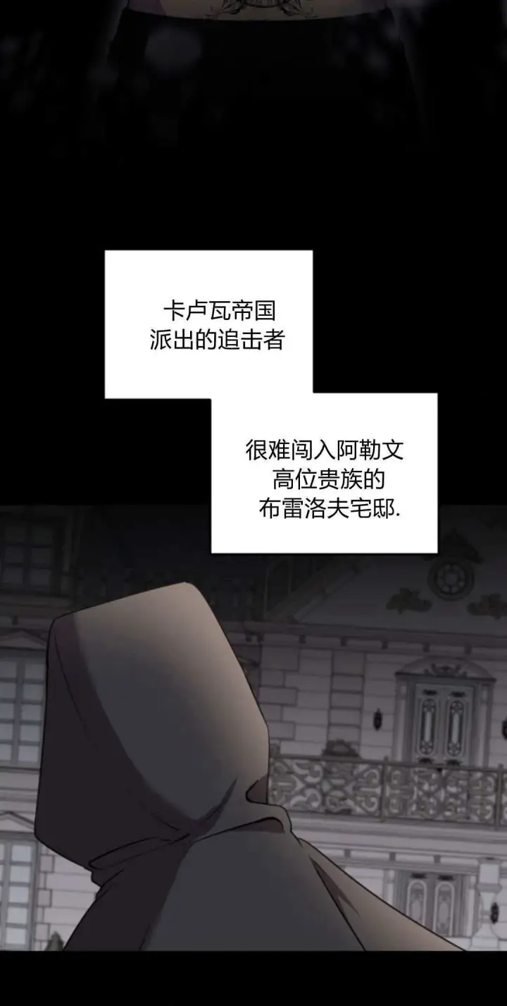 漫画《恶女只想安静地生活！》第05话第82张图
