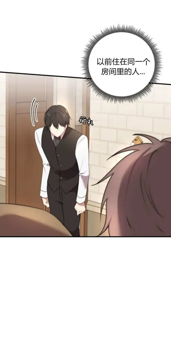 漫画《恶女只想安静地生活！》第06话第11张图