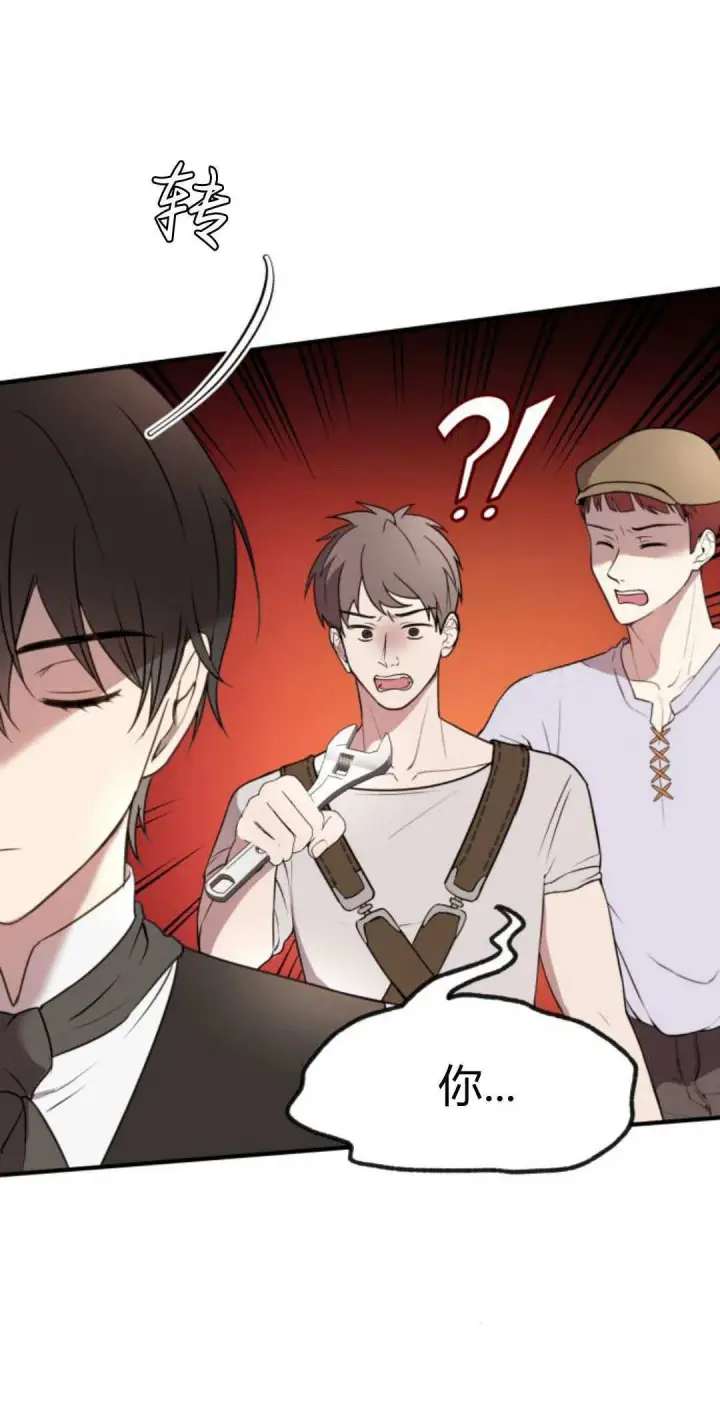 漫画《恶女只想安静地生活！》第06话第12张图
