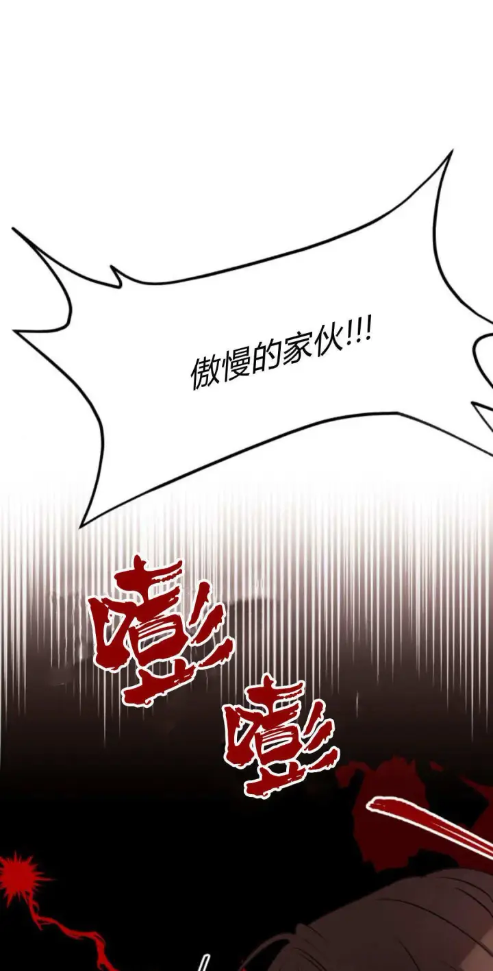 漫画《恶女只想安静地生活！》第06话第13张图