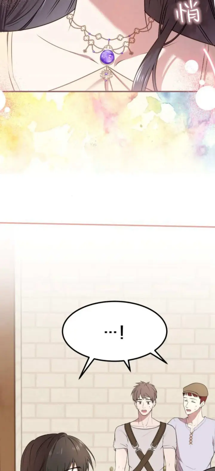 漫画《恶女只想安静地生活！》第06话第27张图