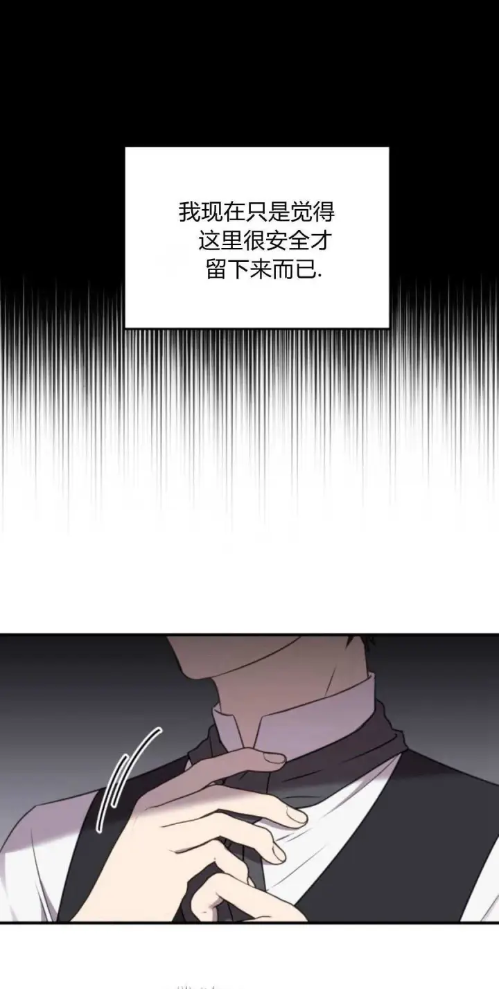 漫画《恶女只想安静地生活！》第06话第3张图