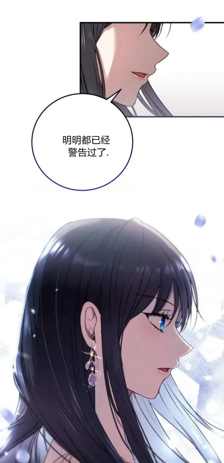 漫画《恶女只想安静地生活！》第06话第35张图
