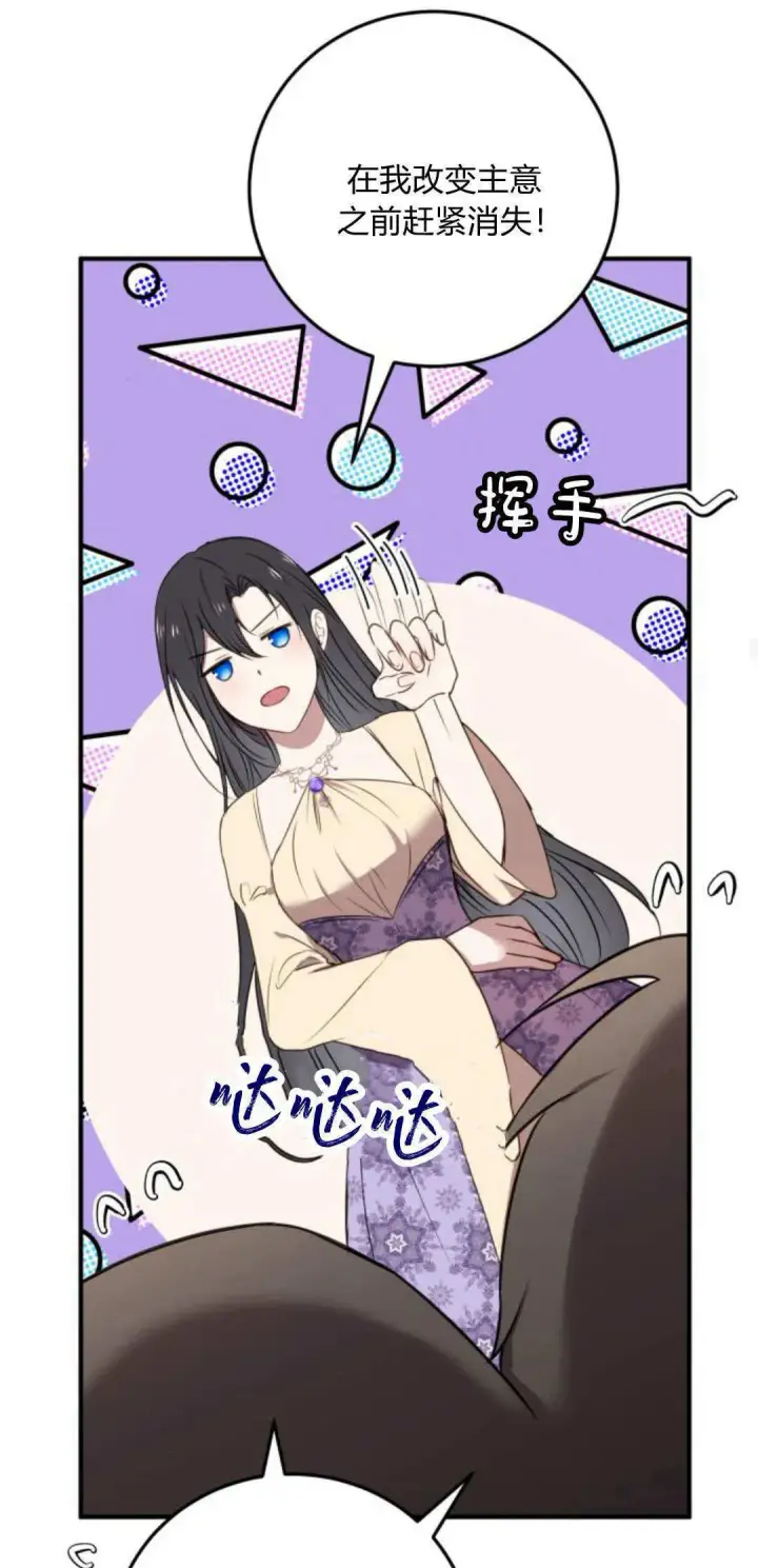 漫画《恶女只想安静地生活！》第06话第38张图