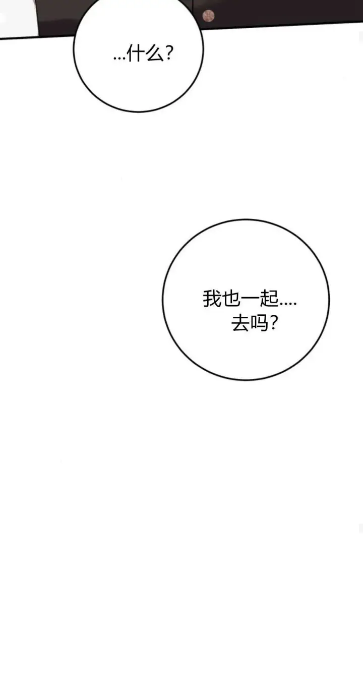 漫画《恶女只想安静地生活！》第06话第50张图