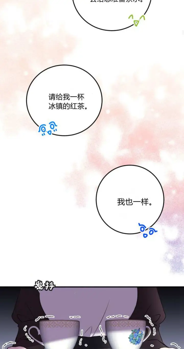 漫画《恶女只想安静地生活！》第06话第64张图