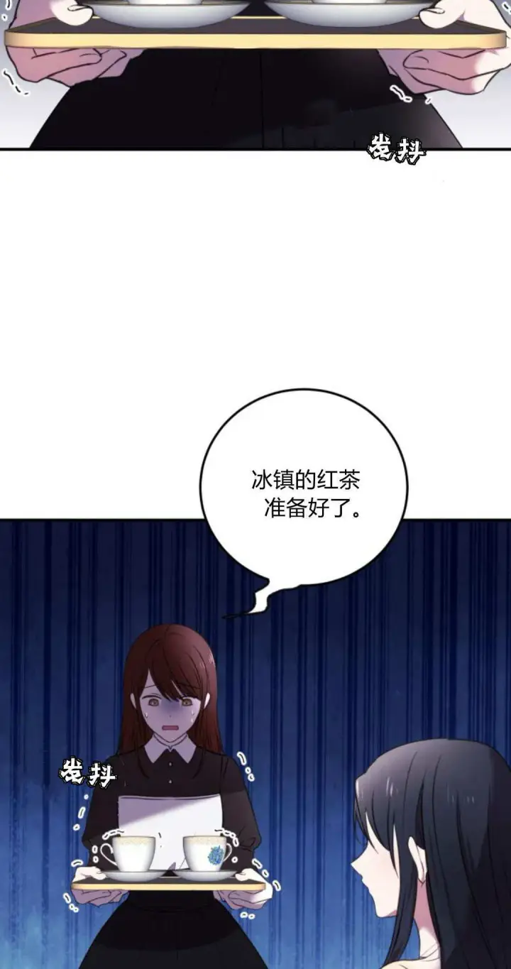漫画《恶女只想安静地生活！》第06话第65张图