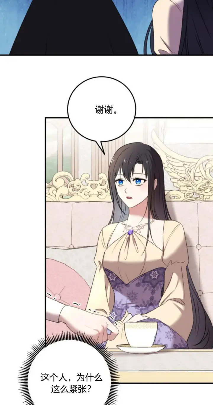 漫画《恶女只想安静地生活！》第06话第66张图