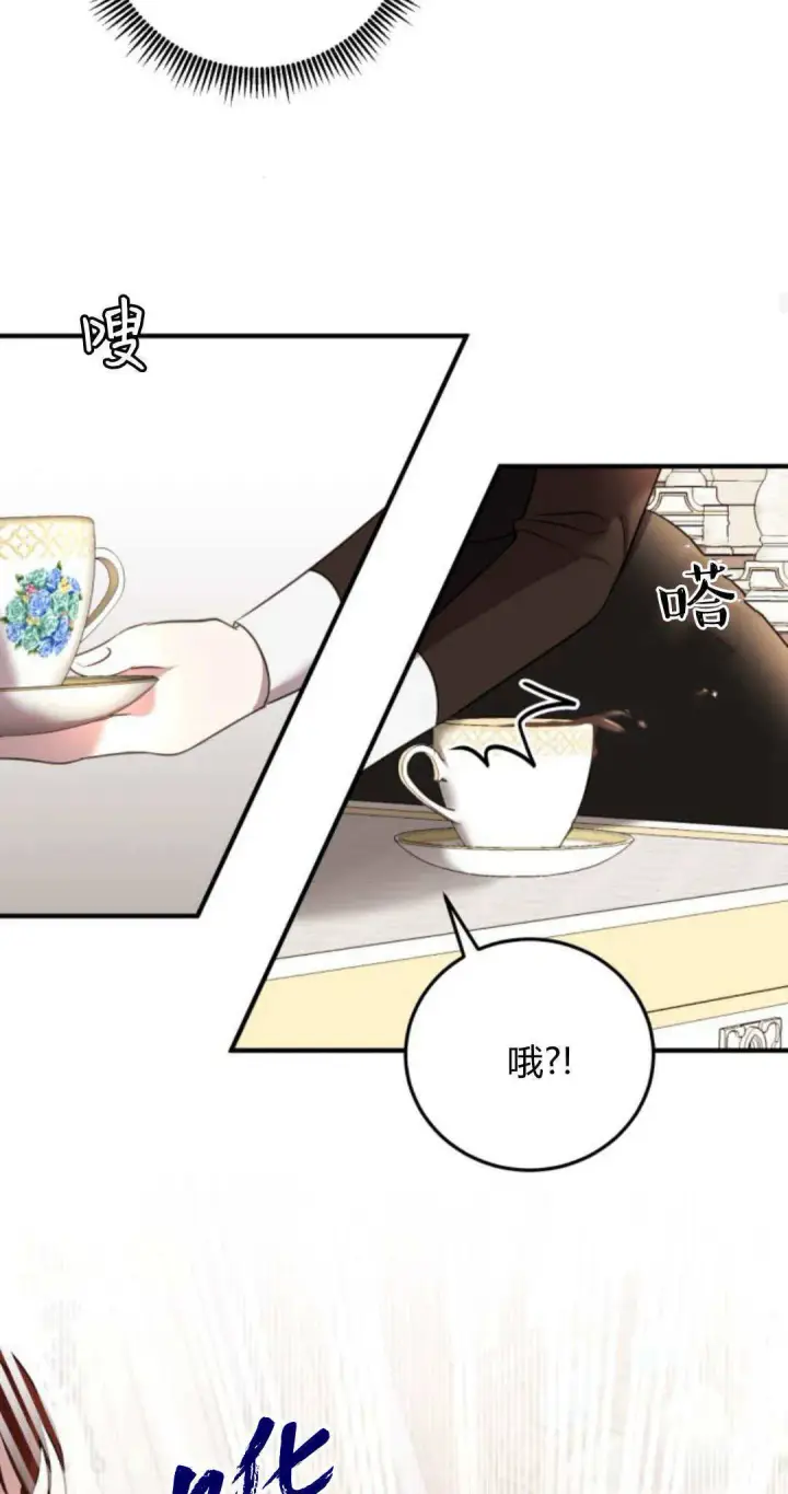 漫画《恶女只想安静地生活！》第06话第67张图