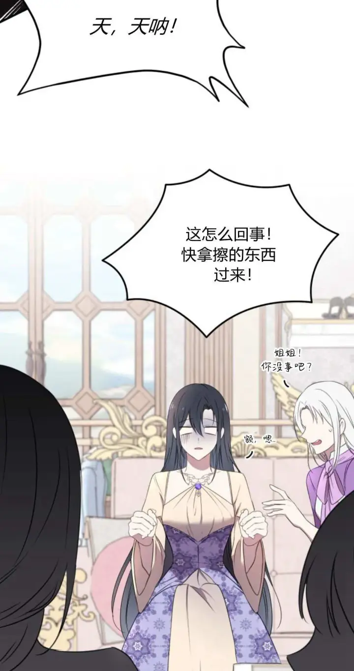 漫画《恶女只想安静地生活！》第06话第69张图