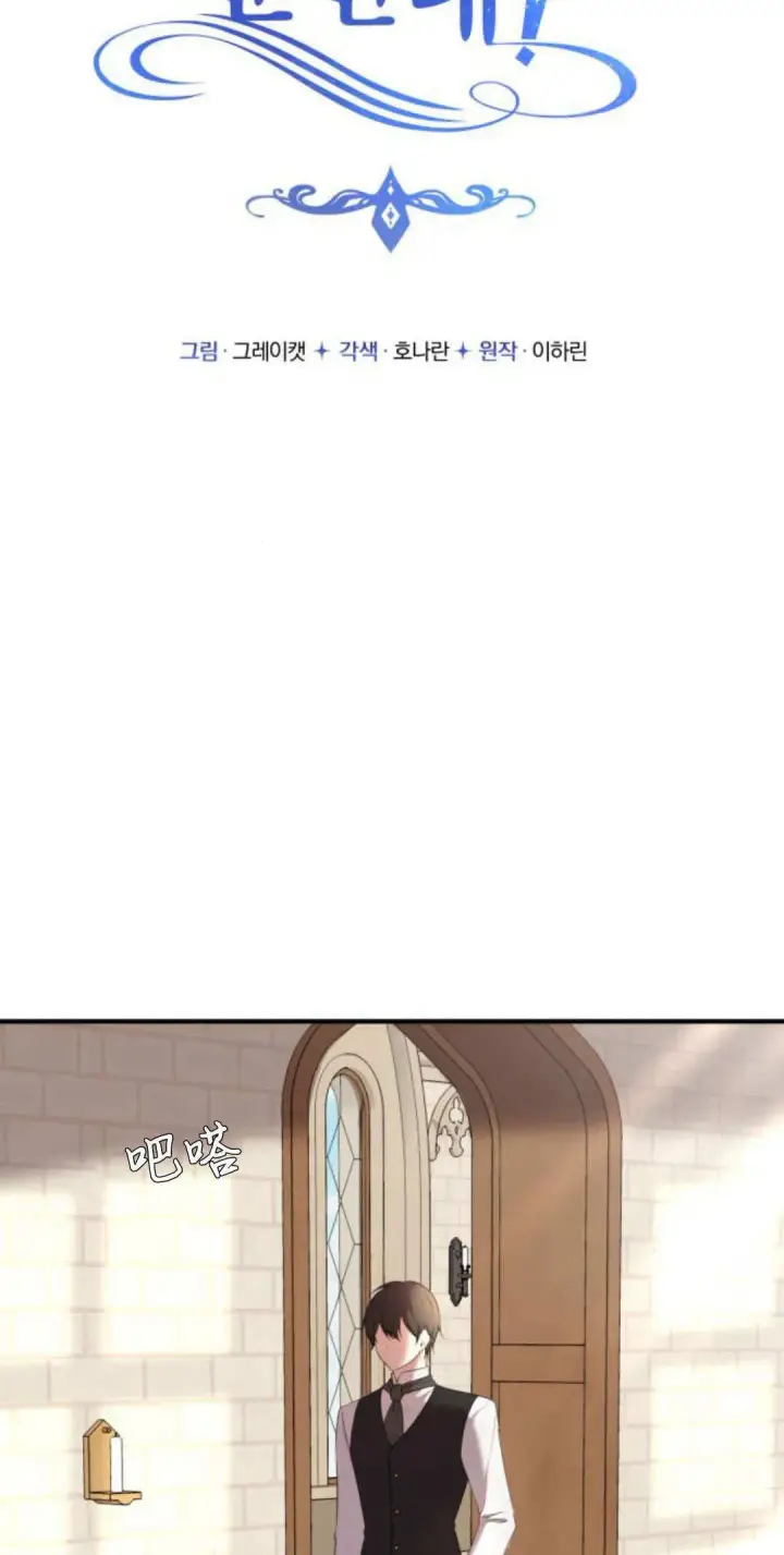 漫画《恶女只想安静地生活！》第06话第7张图