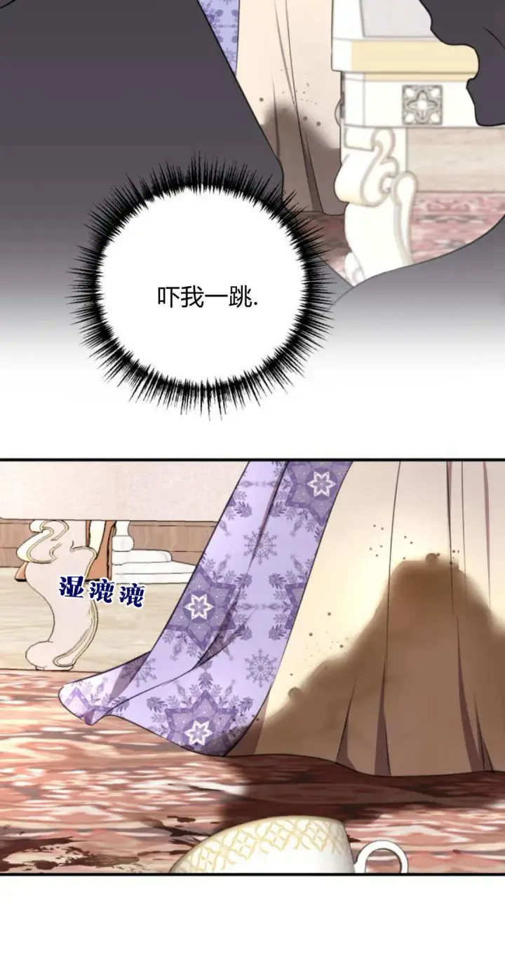 漫画《恶女只想安静地生活！》第06话第70张图