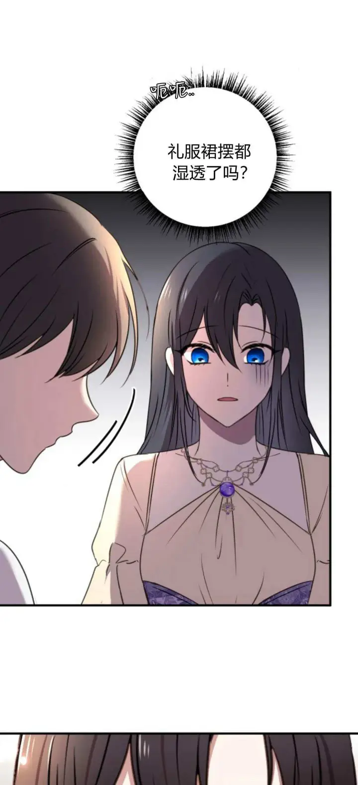 漫画《恶女只想安静地生活！》第06话第71张图