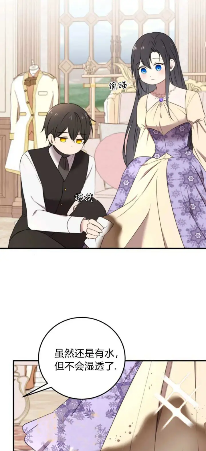 漫画《恶女只想安静地生活！》第06话第76张图