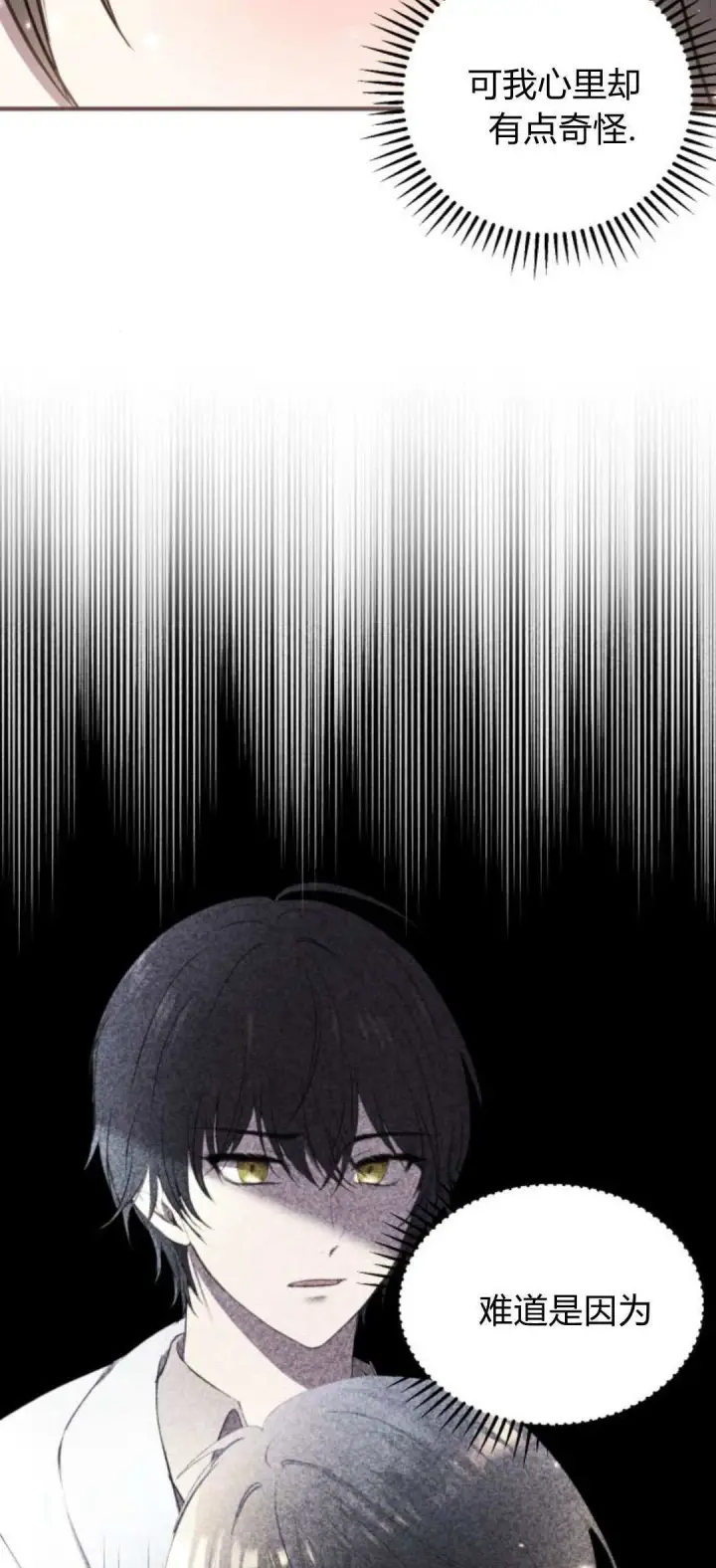 漫画《恶女只想安静地生活！》第06话第78张图