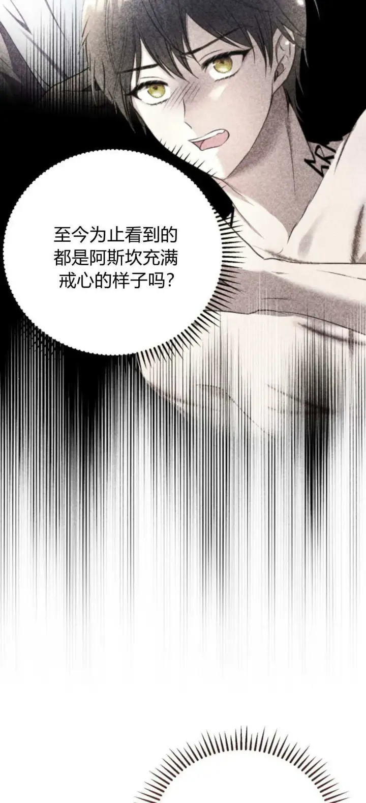 漫画《恶女只想安静地生活！》第06话第79张图