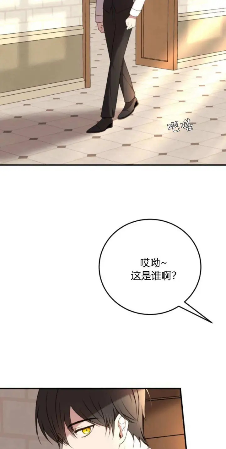 漫画《恶女只想安静地生活！》第06话第8张图