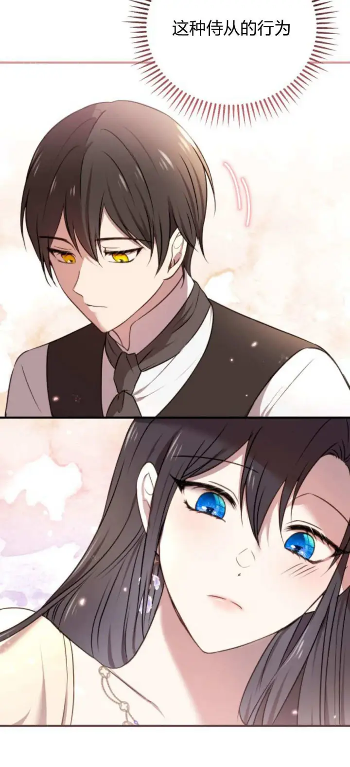漫画《恶女只想安静地生活！》第06话第80张图