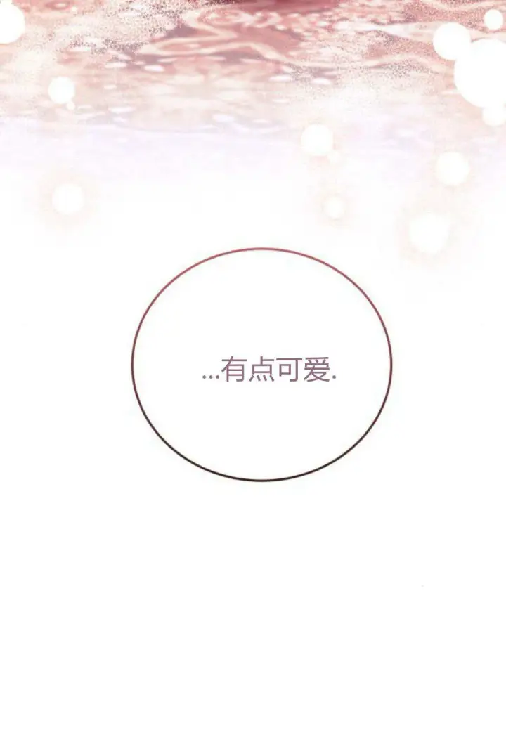 漫画《恶女只想安静地生活！》第06话第84张图