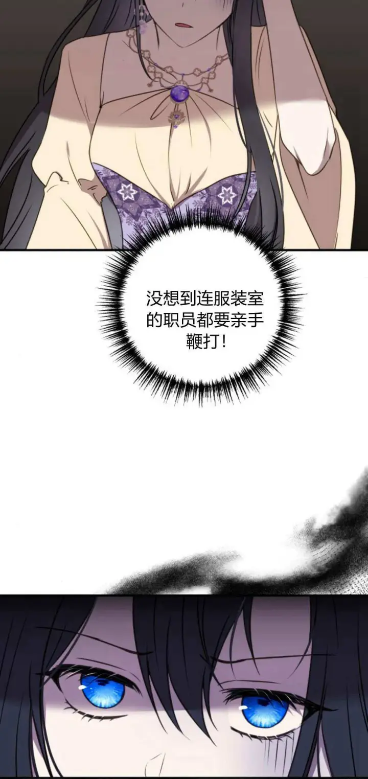 漫画《恶女只想安静地生活！》第07话第17张图
