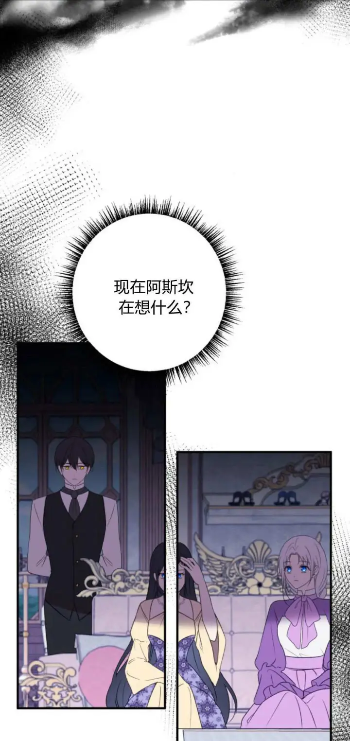 漫画《恶女只想安静地生活！》第07话第18张图